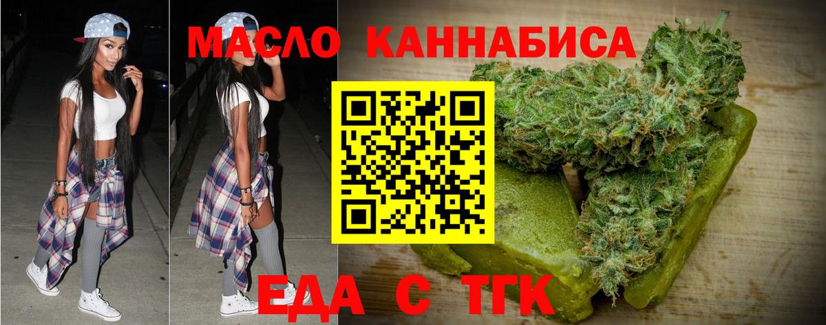 Cannafood конопля  Вход с VPN  Старая Купавна 