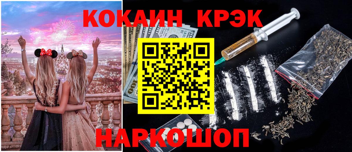 COCAIN Перу  Вход с VPN  Старая Купавна  Cocaine Колумбийский 