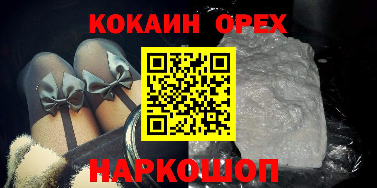 Cocaine Колумбийский Старая Купавна