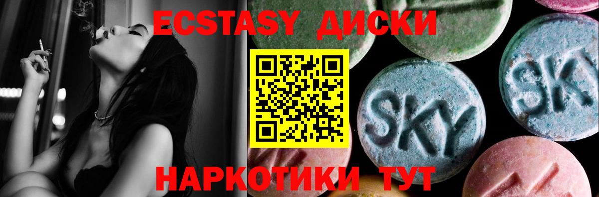 Ecstasy  Вход с VPN  Старая Купавна  ЭКСТАЗИ Punisher  mega как войти  ЭКСТАЗИ диски 