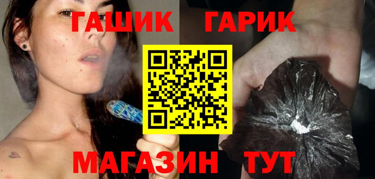 Старая Купавна  ГАШИШ индика сатива  Вход с VPN 