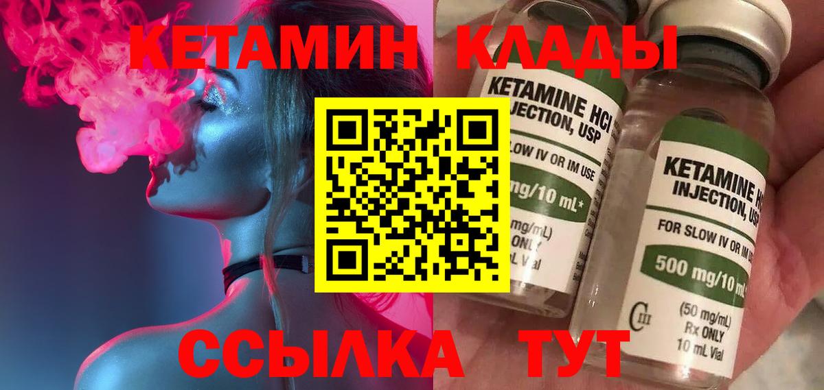КЕТАМИН VHQ Старая Купавна