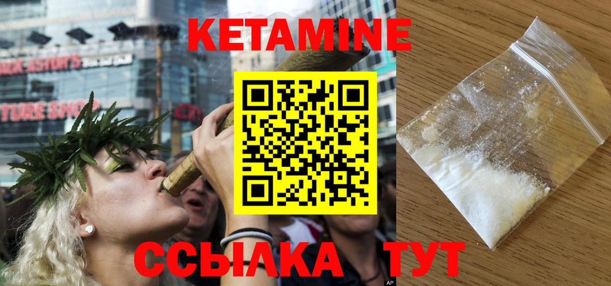 Старая Купавна  КЕТАМИН VHQ  Вход с VPN 