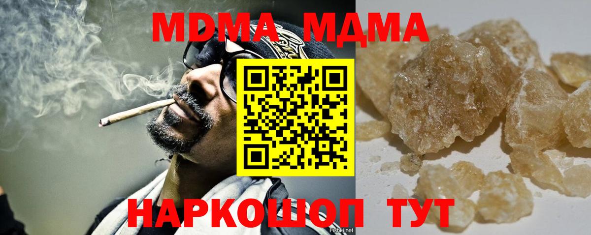 МДМА молли Старая Купавна