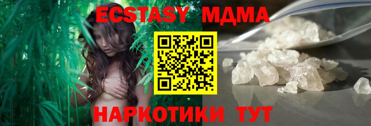 MDMA  Вход с VPN  Старая Купавна  МДМА молли  МДМА молли 