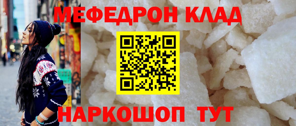 МЕФ мяу мяу  МЕФ мяу мяу  Старая Купавна  МЕФ  Вход с VPN 
