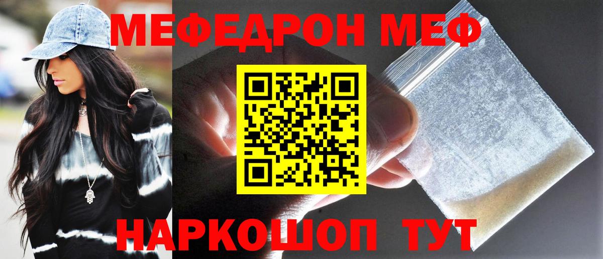 Мефедрон Старая Купавна