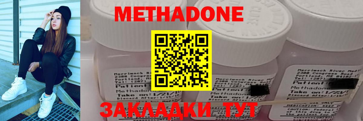 Метадон белоснежный Старая Купавна