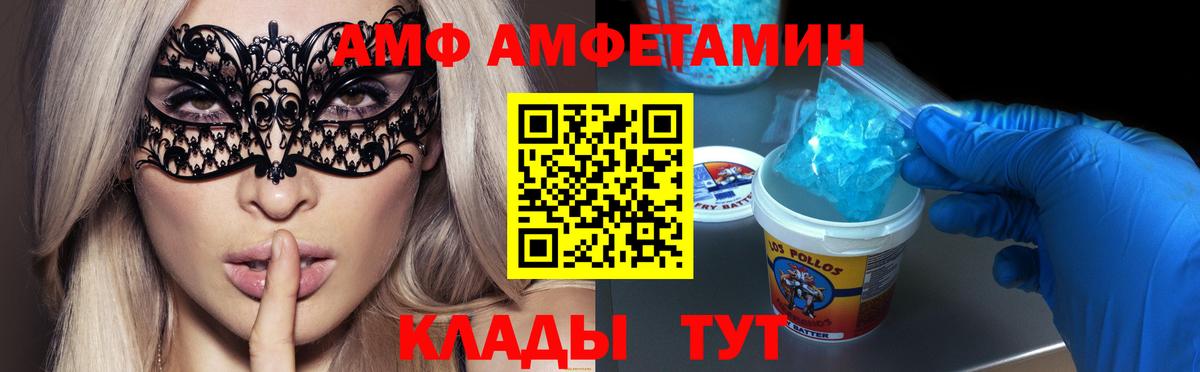 МЕТАМФЕТАМИН пудра Старая Купавна