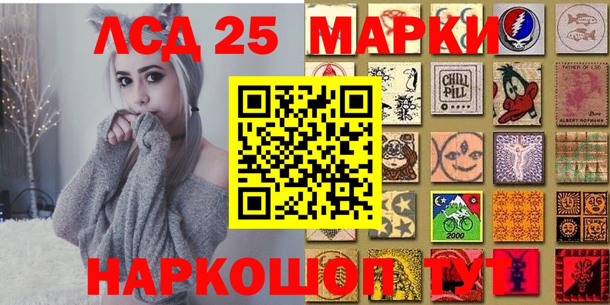 Наркотические марки 1,5мг Старая Купавна