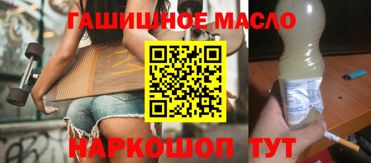 Дистиллят ТГК THC oil  Вход с VPN  продажа наркотиков  Старая Купавна  ТГК вейп 