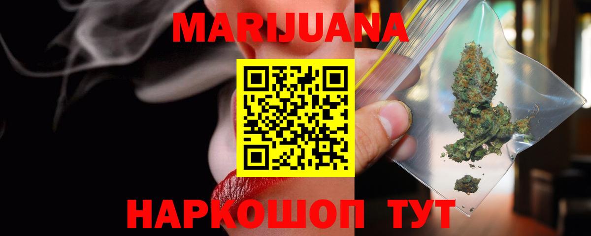 Канабис LSD WEED Старая Купавна